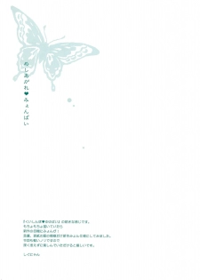 (Reitaisai 8) [Shigunyan] Meshiagare♥Myonpai (Touhou Project) - page 3