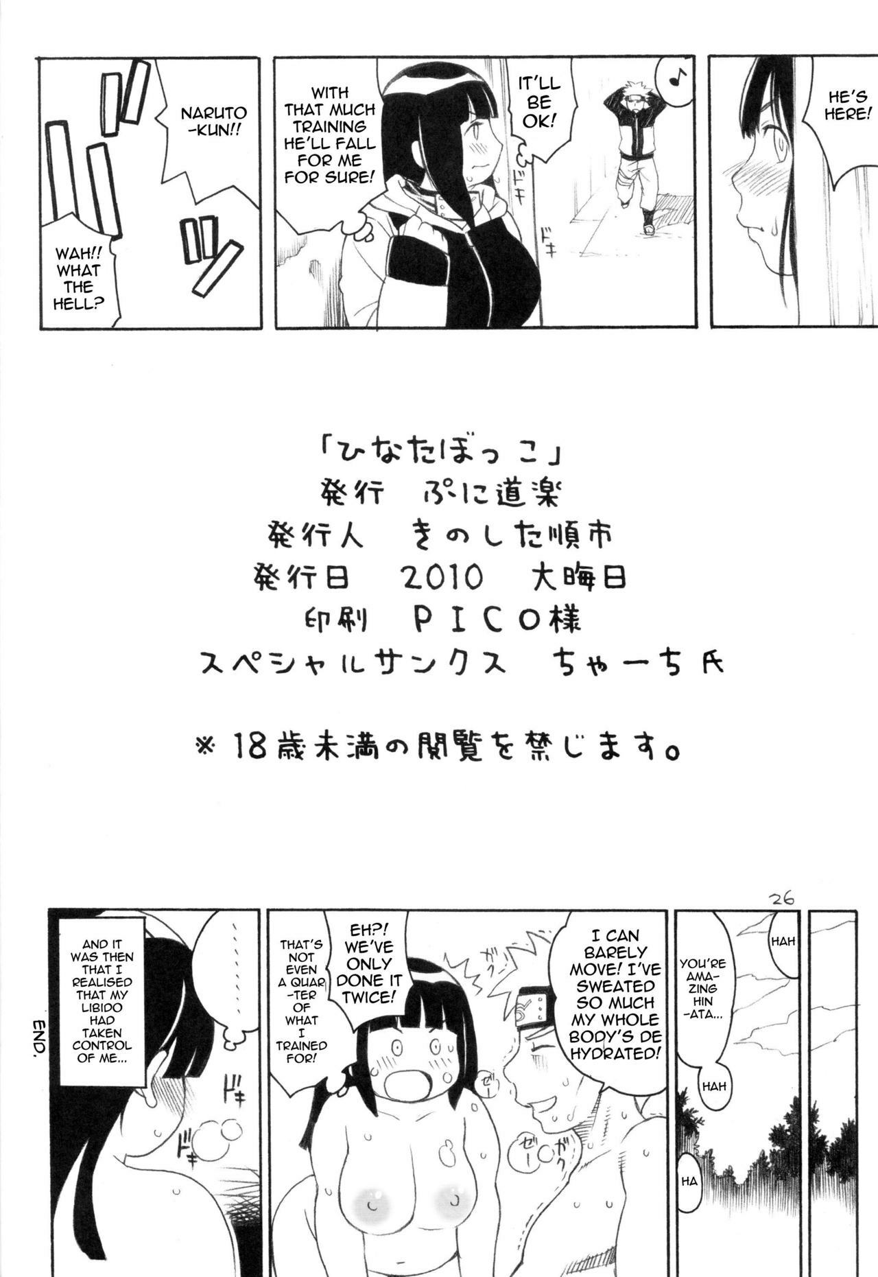 (C79) [Puni-Douraku (Kinoshita Junichi)] Hinata Bokko (Naruto) [English] {doujin-moe.us} page 24 full