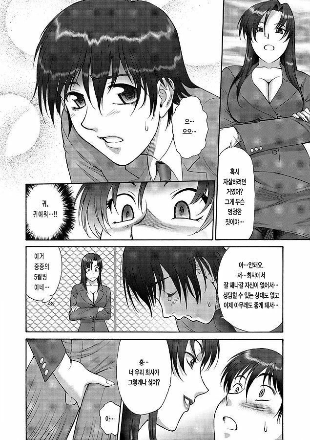 [ZOL] Fighting Beauty (Korean) page 100 full