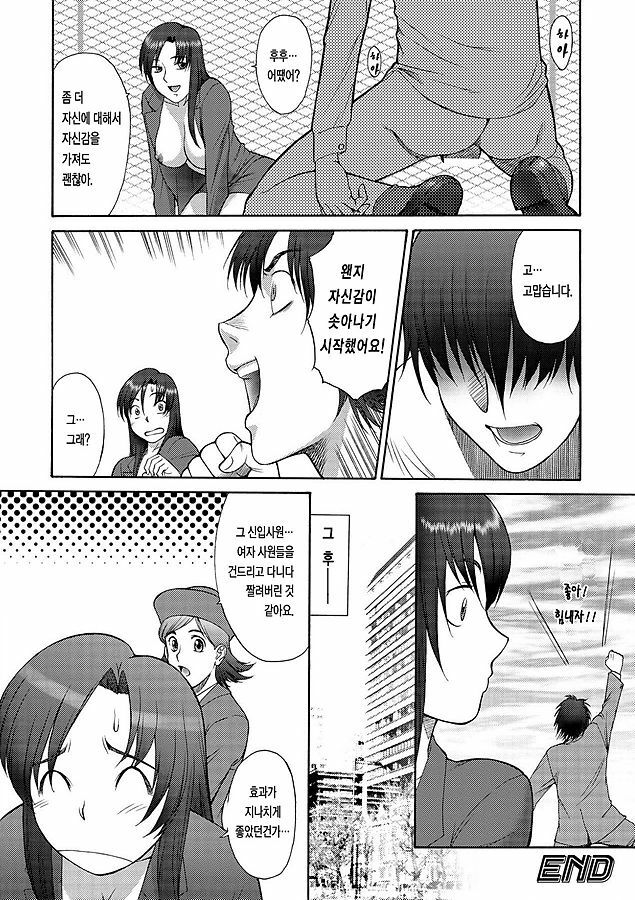[ZOL] Fighting Beauty (Korean) page 108 full
