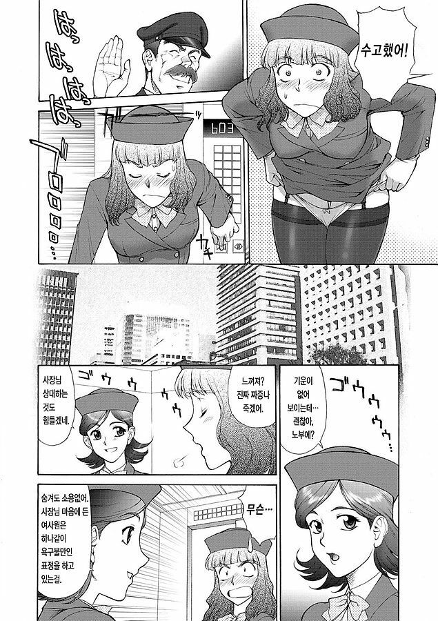 [ZOL] Fighting Beauty (Korean) page 114 full