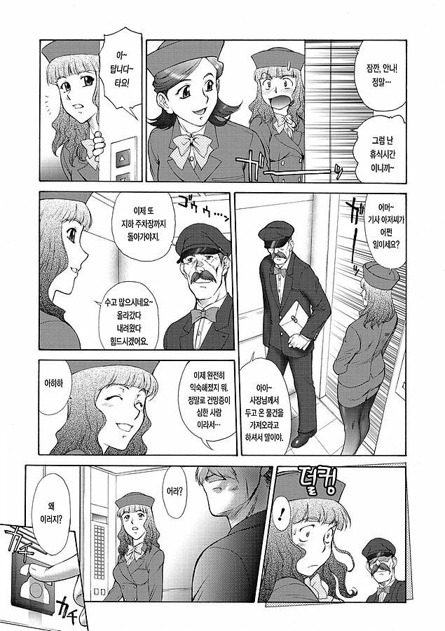 [ZOL] Fighting Beauty (Korean) page 115 full