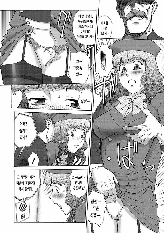 [ZOL] Fighting Beauty (Korean) page 116 full