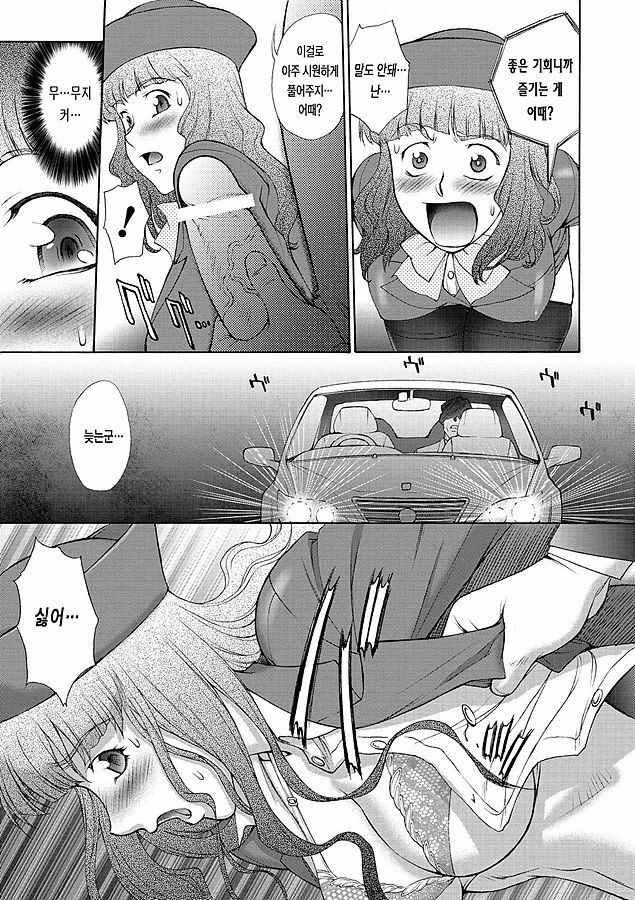 [ZOL] Fighting Beauty (Korean) page 117 full