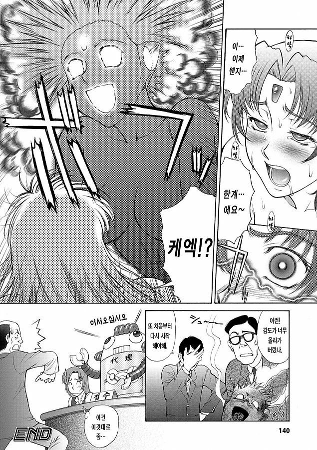 [ZOL] Fighting Beauty (Korean) page 140 full