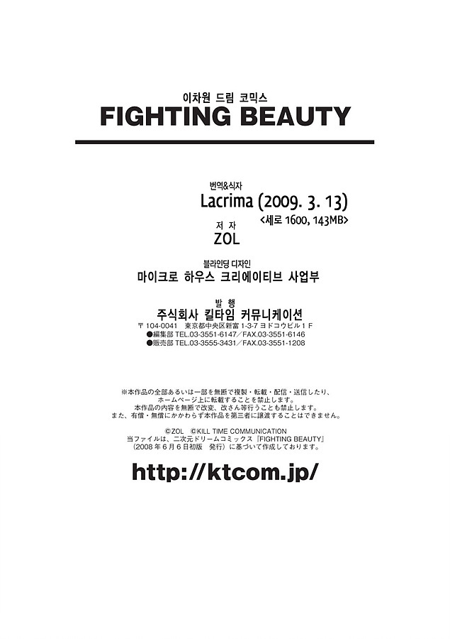 [ZOL] Fighting Beauty (Korean) page 194 full