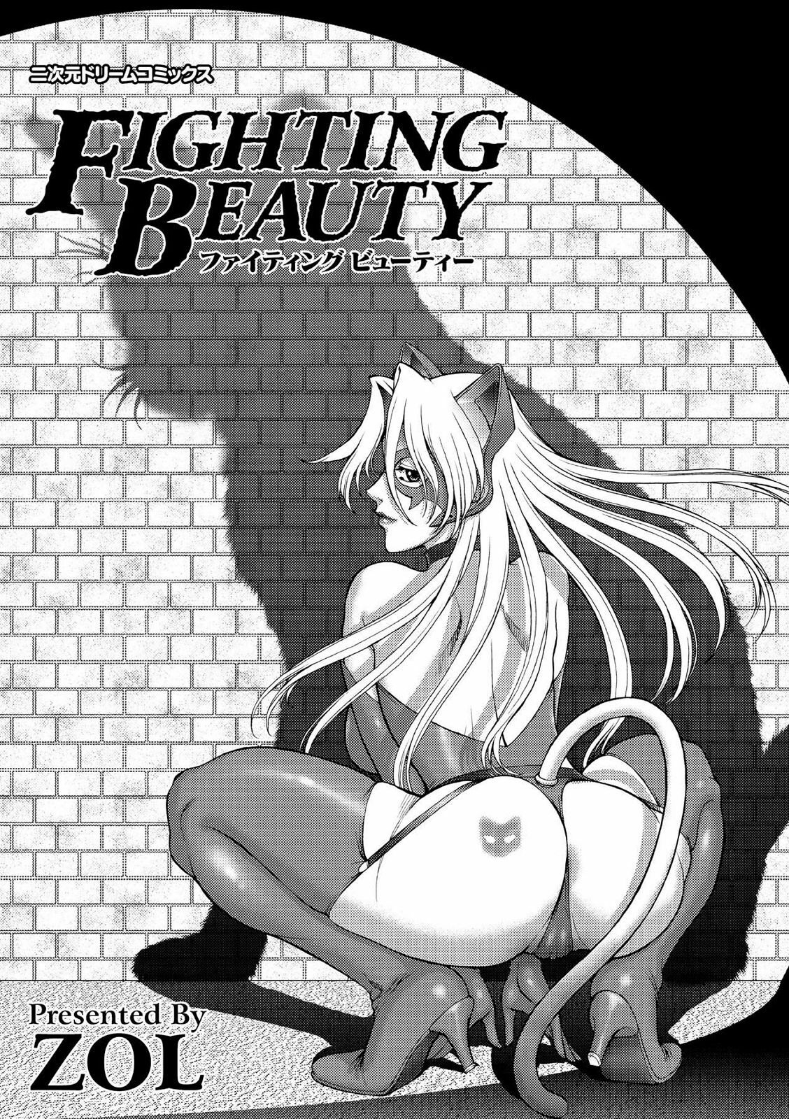 [ZOL] Fighting Beauty (Korean) page 3 full