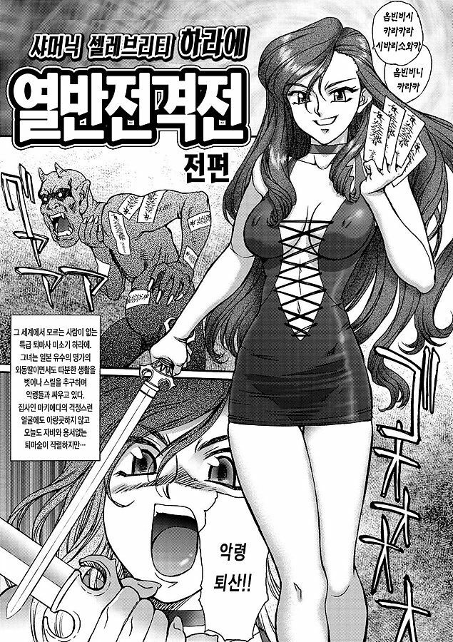 [ZOL] Fighting Beauty (Korean) page 31 full