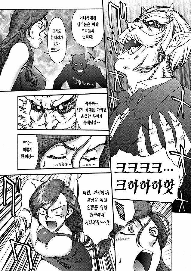 [ZOL] Fighting Beauty (Korean) page 33 full