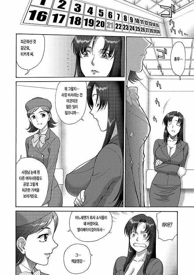 [ZOL] Fighting Beauty (Korean) page 98 full