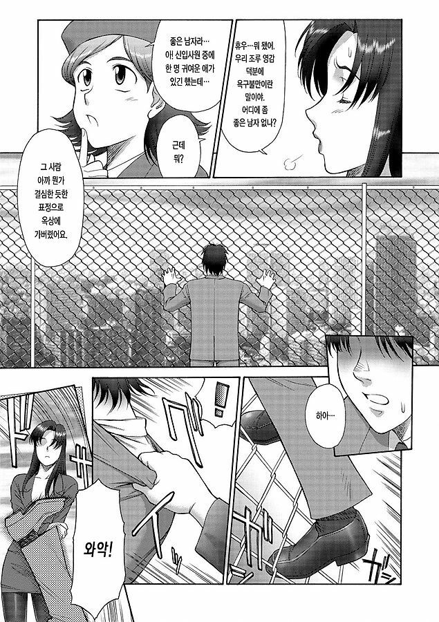 [ZOL] Fighting Beauty (Korean) page 99 full