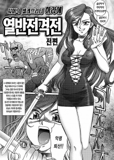 [ZOL] Fighting Beauty (Korean) - page 31