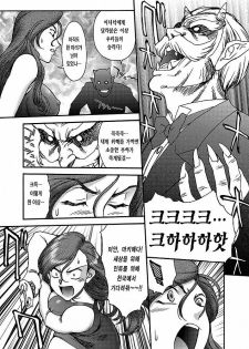 [ZOL] Fighting Beauty (Korean) - page 33
