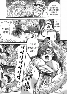 [ZOL] Fighting Beauty (Korean) - page 39