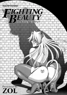 [ZOL] Fighting Beauty (Korean) - page 3