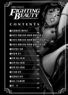 [ZOL] Fighting Beauty (Korean) - page 4