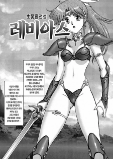[ZOL] Fighting Beauty (Korean) - page 5