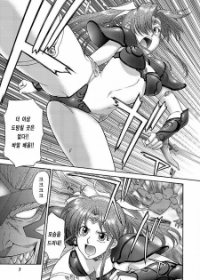 [ZOL] Fighting Beauty (Korean) - page 7