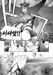 [ZOL] Fighting Beauty (Korean) - page 9