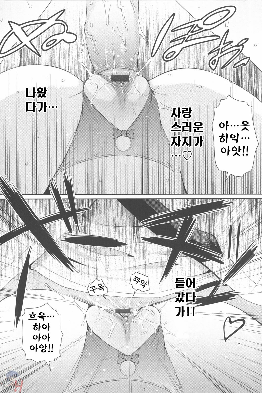 [Teri Terio] Natural [Korean] [Project H] page 162 full