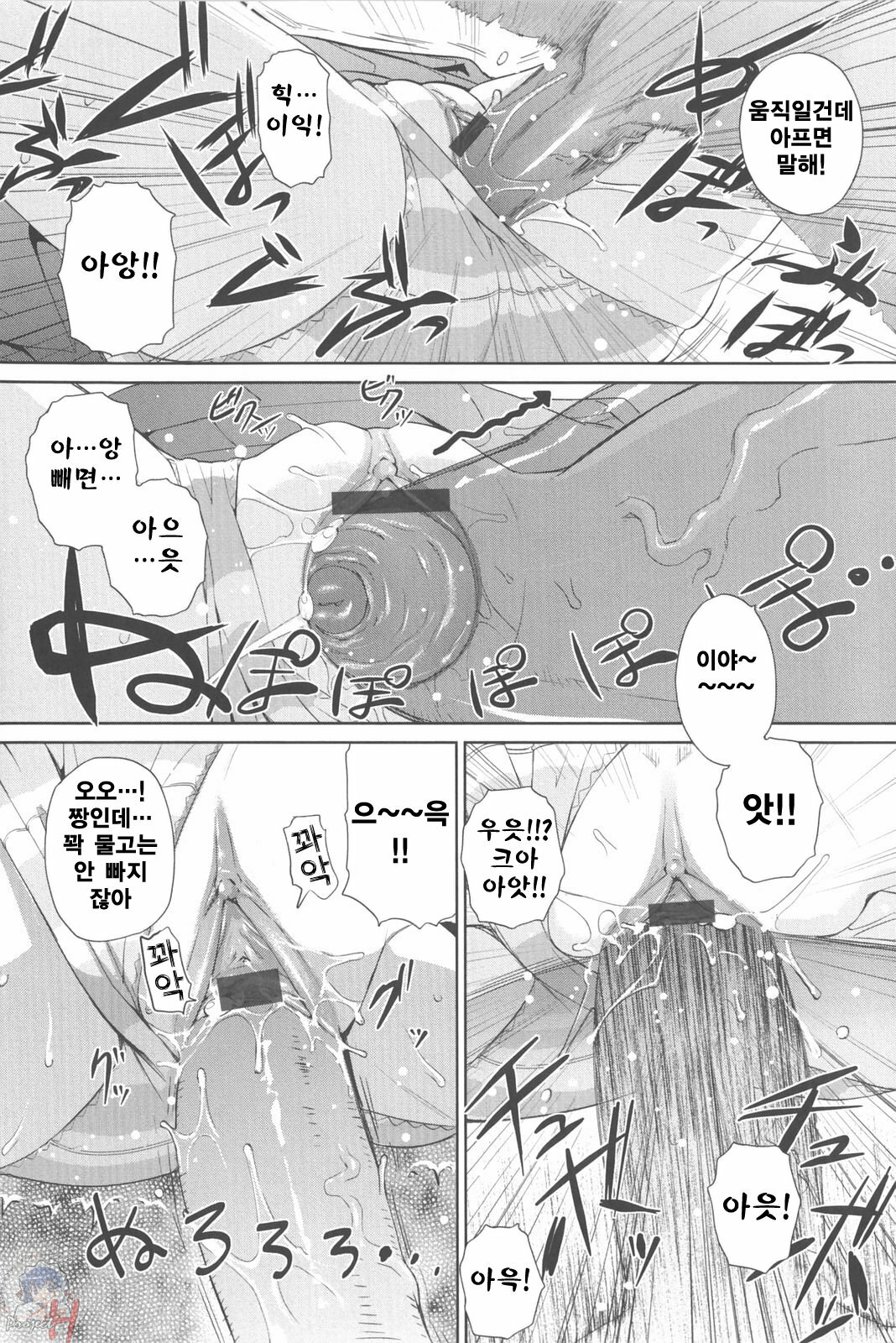 [Teri Terio] Natural [Korean] [Project H] page 30 full