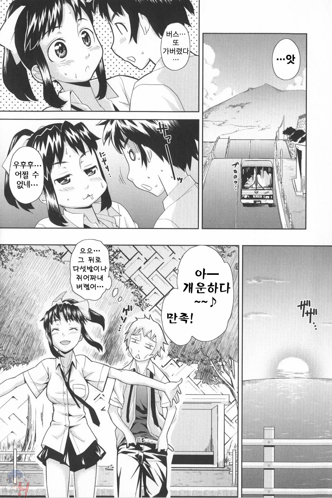 [Teri Terio] Natural [Korean] [Project H] page 59 full