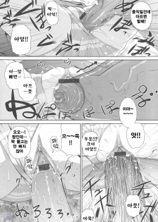 [Teri Terio] Natural [Korean] [Project H] - page 30