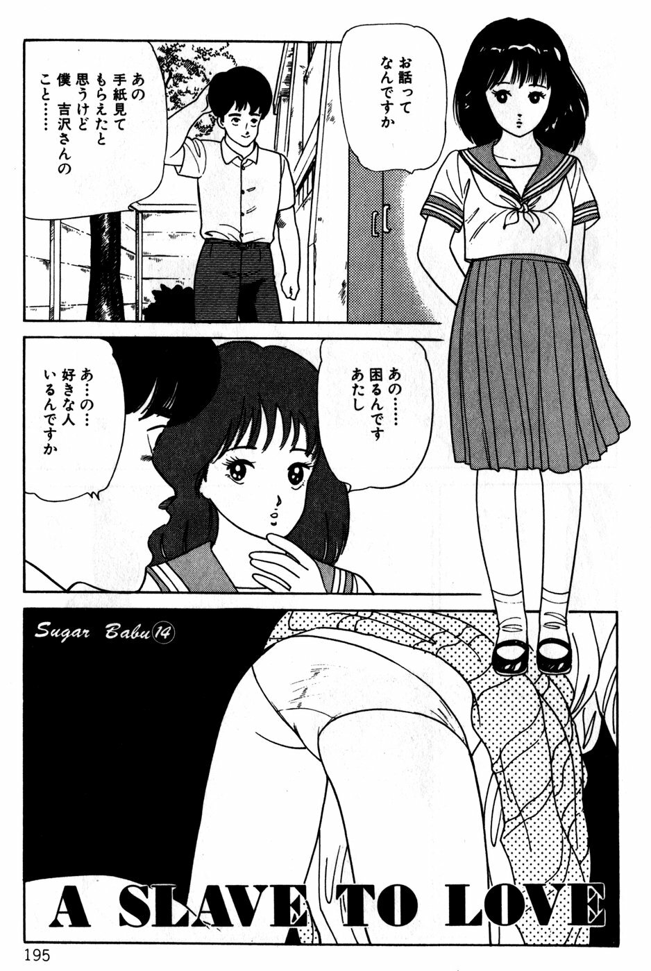 [Nakajima Fumio] Momo-chan no Himekuri Nikki page 194 full