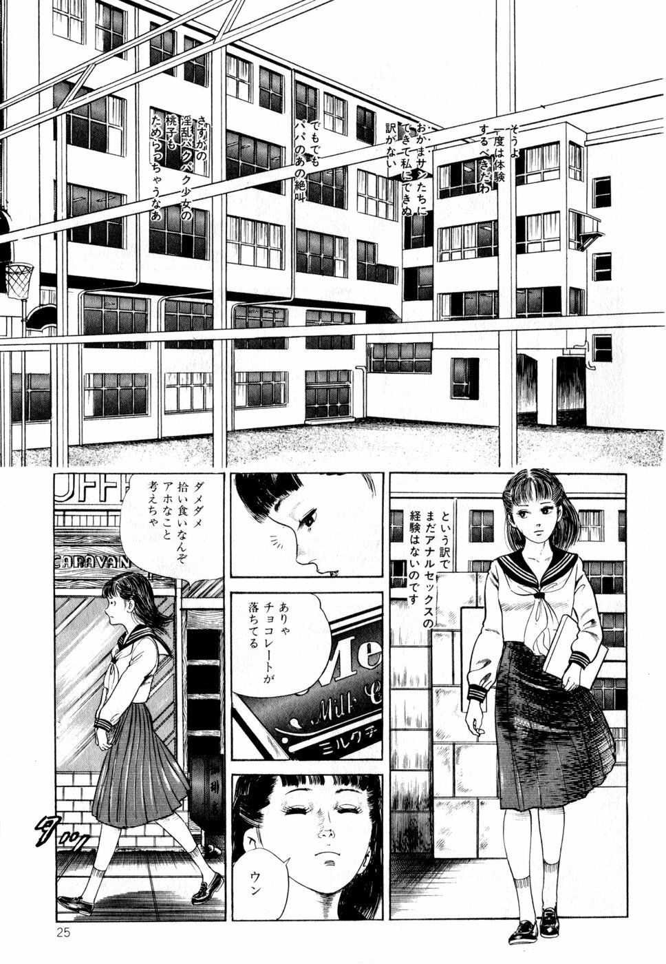 [Nakajima Fumio] Momo-chan no Himekuri Nikki page 27 full