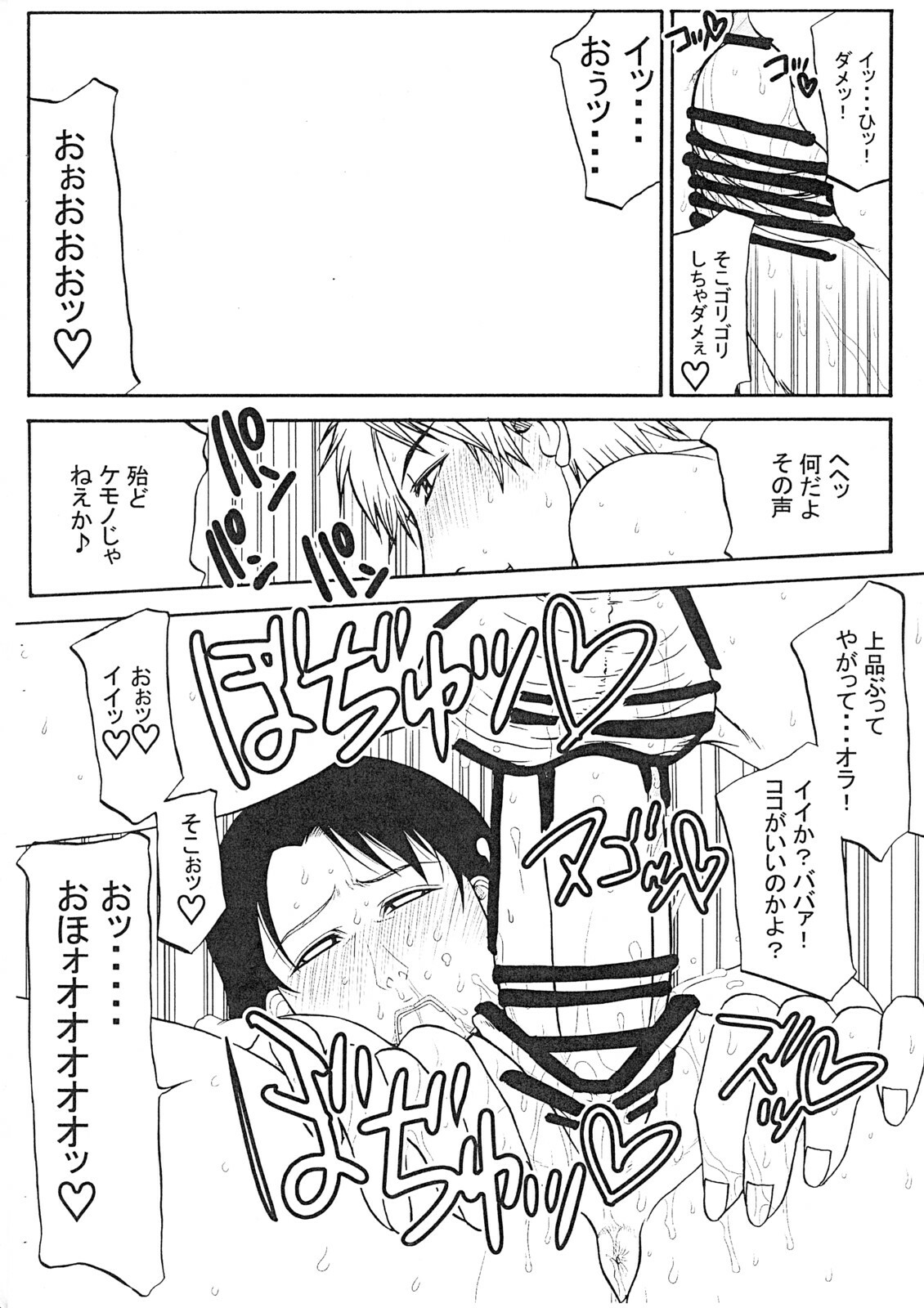 (C72) [Paradiddle (Yamaoka Koutetsurou)] Uwaki Suru Haha page 12 full