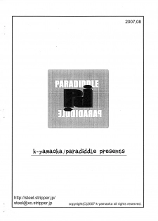 (C72) [Paradiddle (Yamaoka Koutetsurou)] Uwaki Suru Haha - page 16