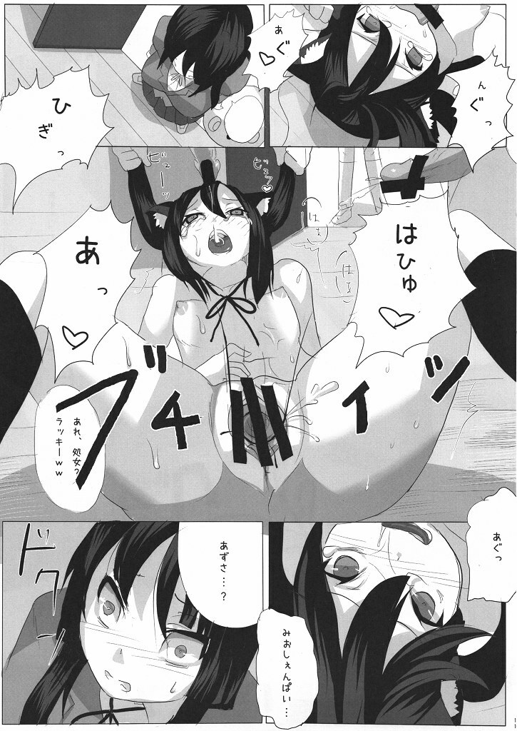 [Kawamura Denki] Hot Houkago Time (K-ON!) page 12 full