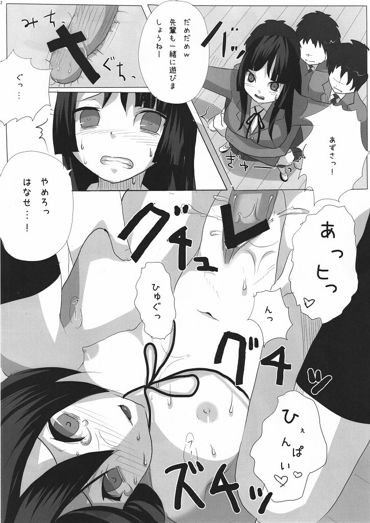 [Kawamura Denki] Hot Houkago Time (K-ON!) page 13 full