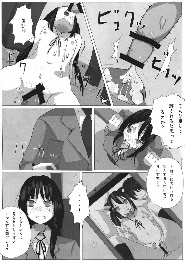 [Kawamura Denki] Hot Houkago Time (K-ON!) page 14 full