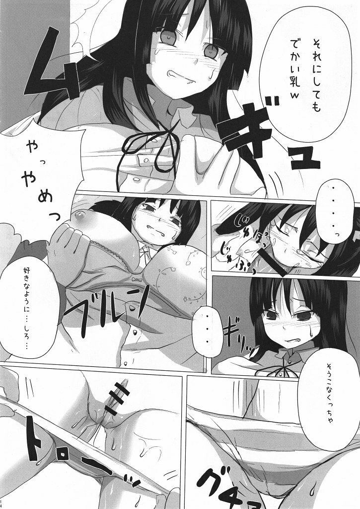 [Kawamura Denki] Hot Houkago Time (K-ON!) page 15 full