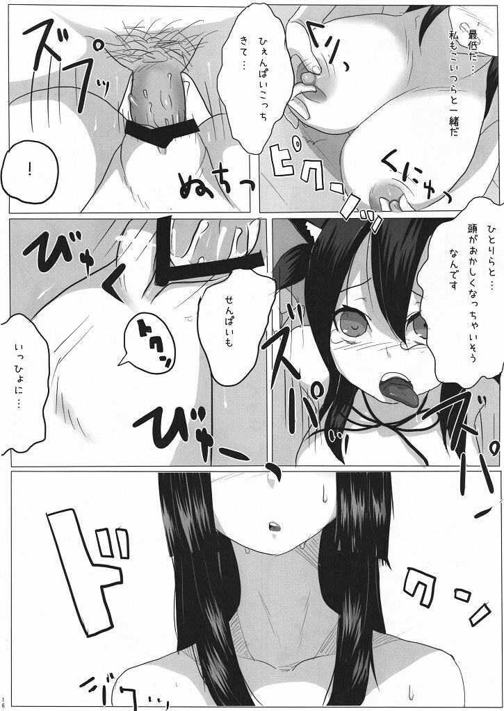 [Kawamura Denki] Hot Houkago Time (K-ON!) page 17 full