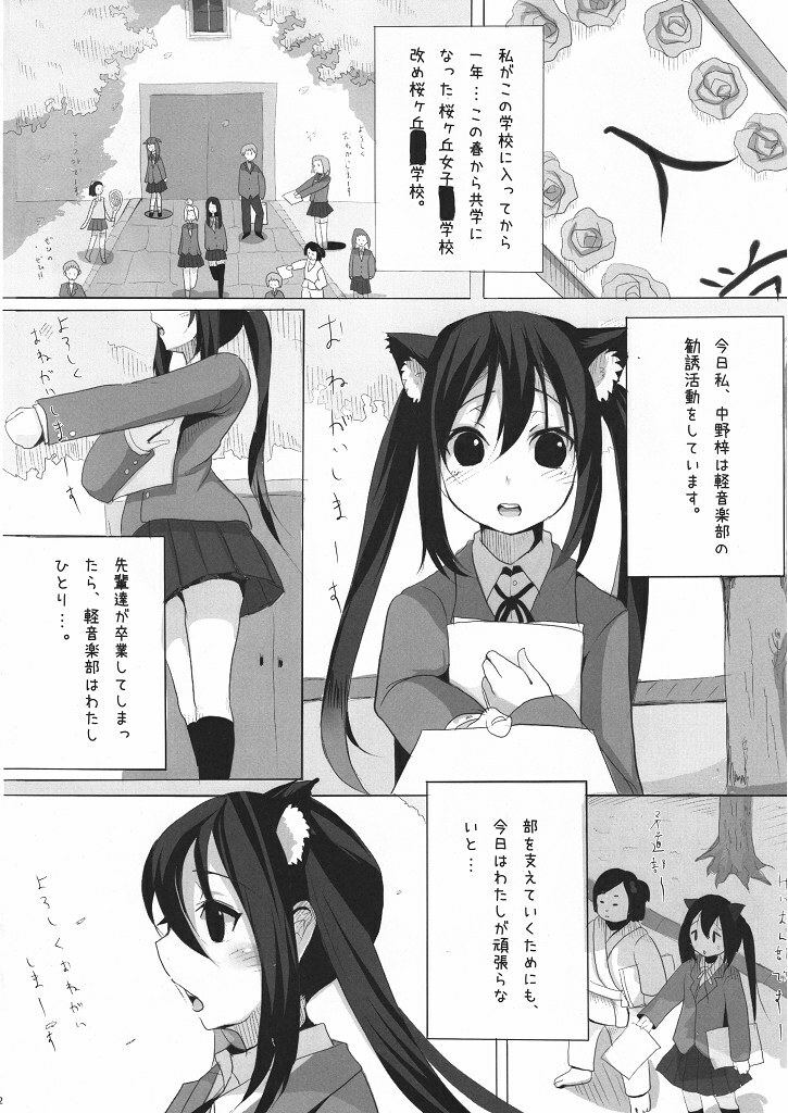 [Kawamura Denki] Hot Houkago Time (K-ON!) page 3 full