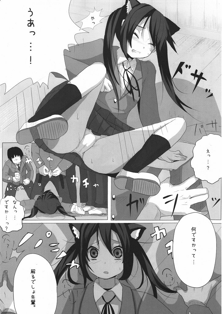 [Kawamura Denki] Hot Houkago Time (K-ON!) page 5 full