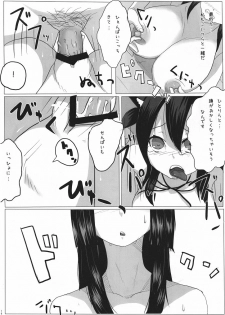[Kawamura Denki] Hot Houkago Time (K-ON!) - page 17