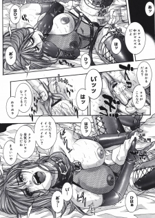 [Kotobuki Kazuki] Predator - page 10