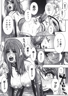 [Kotobuki Kazuki] Predator - page 14