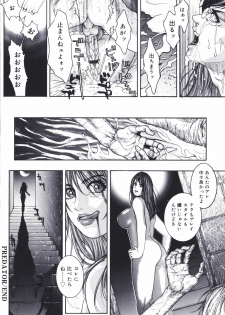 [Kotobuki Kazuki] Predator - page 20