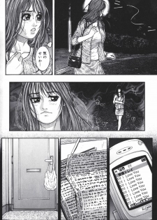 [Kotobuki Kazuki] Predator - page 2