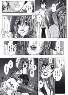[Kotobuki Kazuki] Predator - page 9