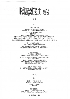 (Comic Castle 2005) [Sago-Jou (Seura Isago)] May:lish 3 (Bleach) [English] [Chocolate] - page 9
