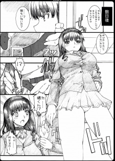 (COMIC1☆3) [Neko to Hato (Hatoya Mameshichi)] collars ~Tachibana Junichi no Gyakushuu~ (Amagami) - page 9