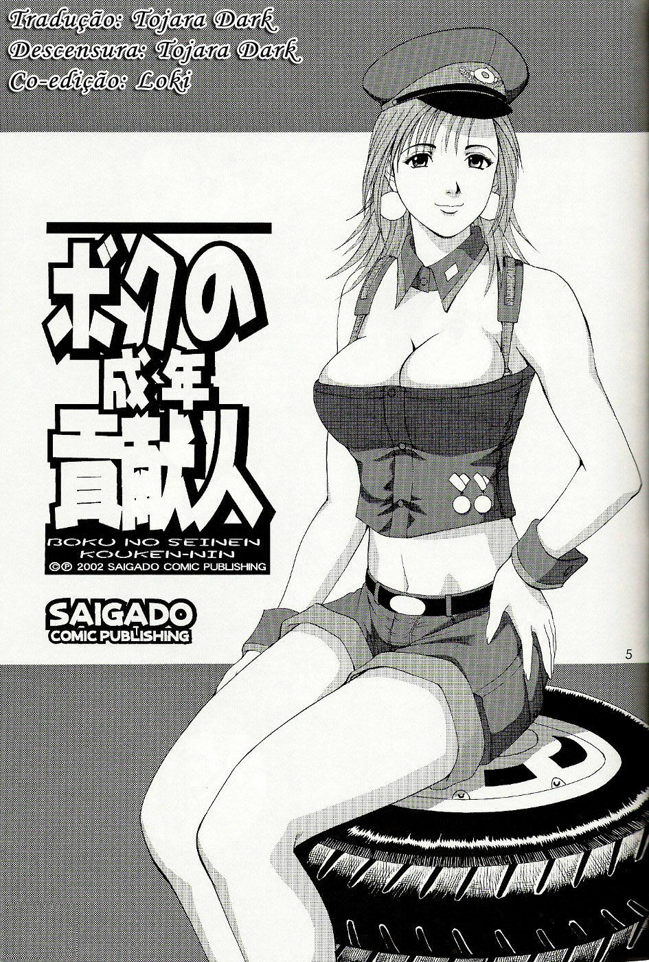 (C63) [Saigado] Boku no Seinen Kouken-nin 5 [Portuguese-BR] [Hentai Arimasu] [Decensored] page 4 full