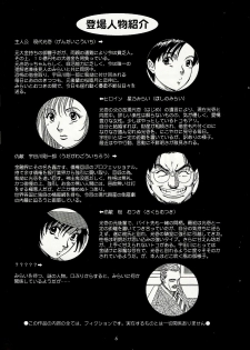 (C63) [Saigado] Boku no Seinen Kouken-nin 5 [Portuguese-BR] [Hentai Arimasu] [Decensored] - page 5
