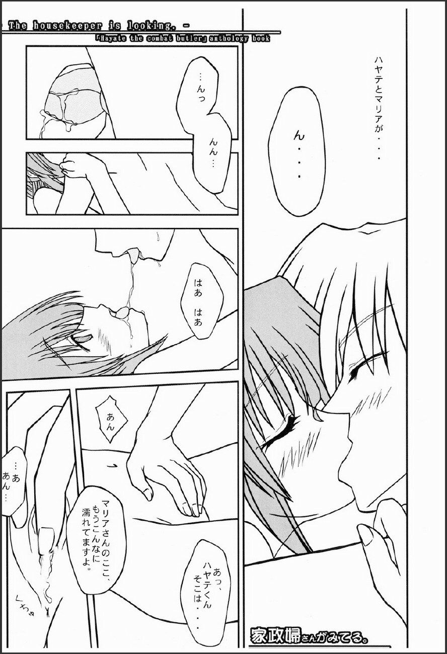 (C75) [Kairaku Shuudan (Katou Kakashi)] Kaseifu-san ga Miteru 2 (Hayate no Gotoku!) page 13 full