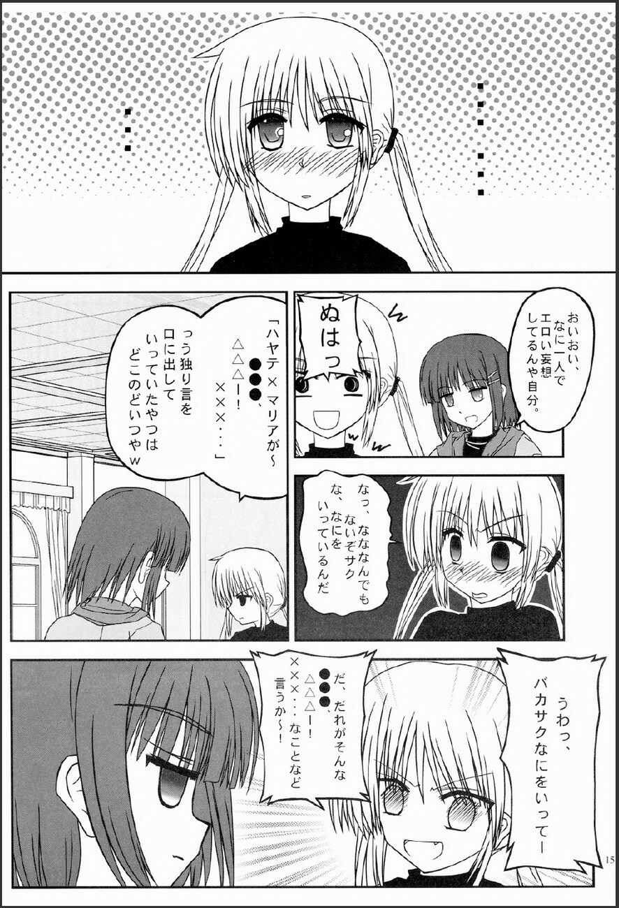 (C75) [Kairaku Shuudan (Katou Kakashi)] Kaseifu-san ga Miteru 2 (Hayate no Gotoku!) page 16 full